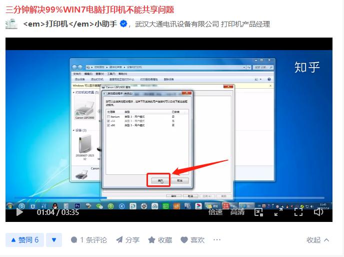 打印机共享无法连接太不稳定了,拯救菜鸟