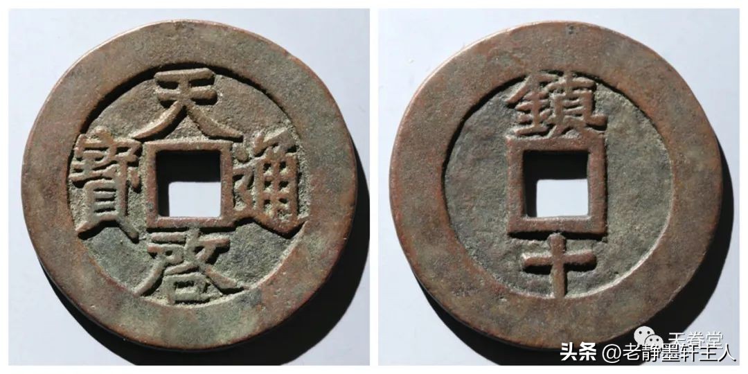 最近古钱币拍卖成交价信息,古钱币动态最新成交价