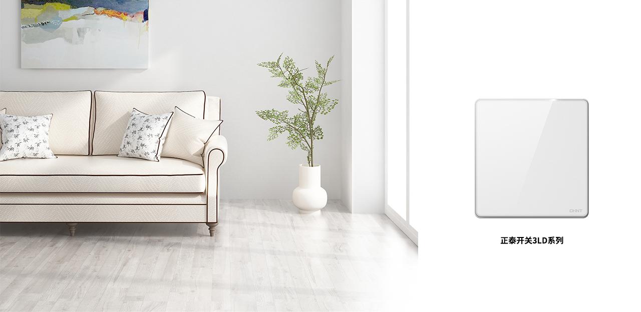 正泰new2c系列,正泰开关面板new3系列