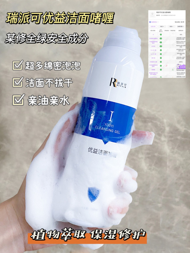 什么样的氨基酸洗面奶适合学生党,氨基酸洗面奶推荐学生党也用得起