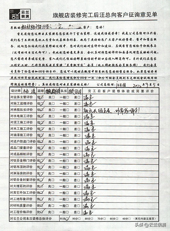 云兰装潢详情,云兰装潢装修流程