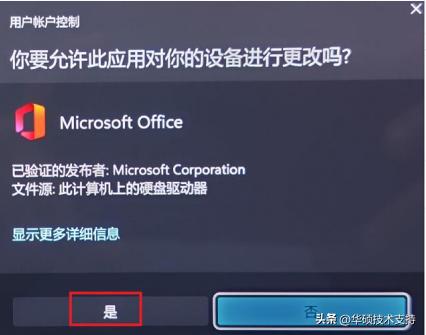 office365家庭和学生版永久激活,预装office家庭学生版是永久的吗