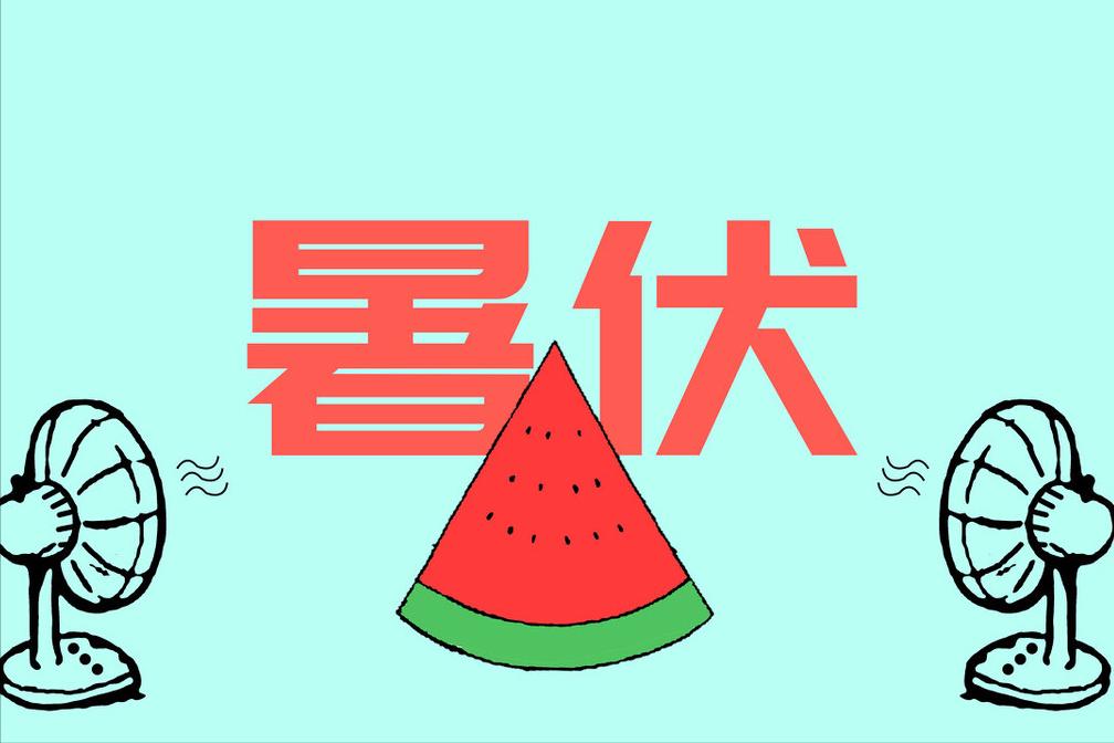 又到了小暑的季节吃什么,夏季小暑应该多吃什么