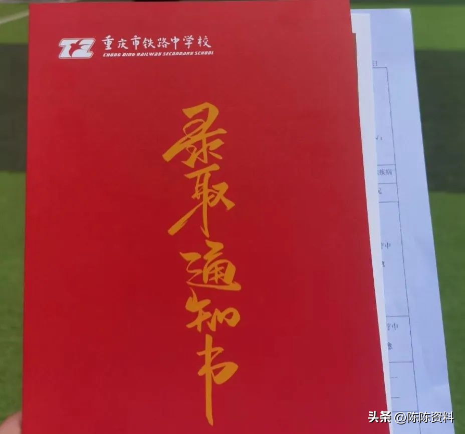 晒重庆重点高中录取通知书,2019重庆高考录取通知书