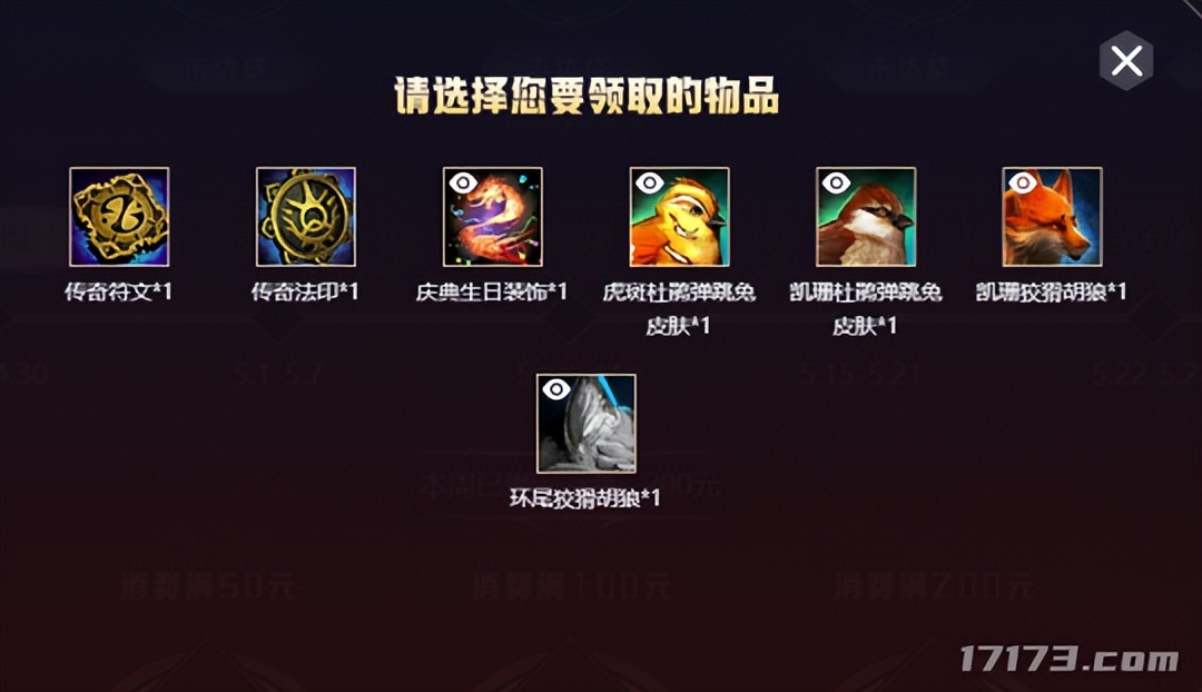 激战2周年庆传奇护甲,激战2消费200选传奇符文还是法印