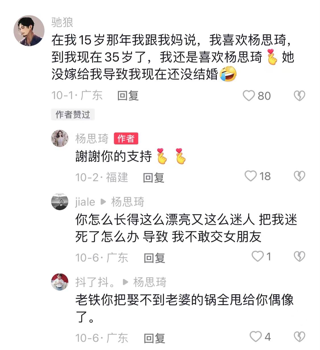 杨思琦香港小姐,杨思琦选香港小姐视频