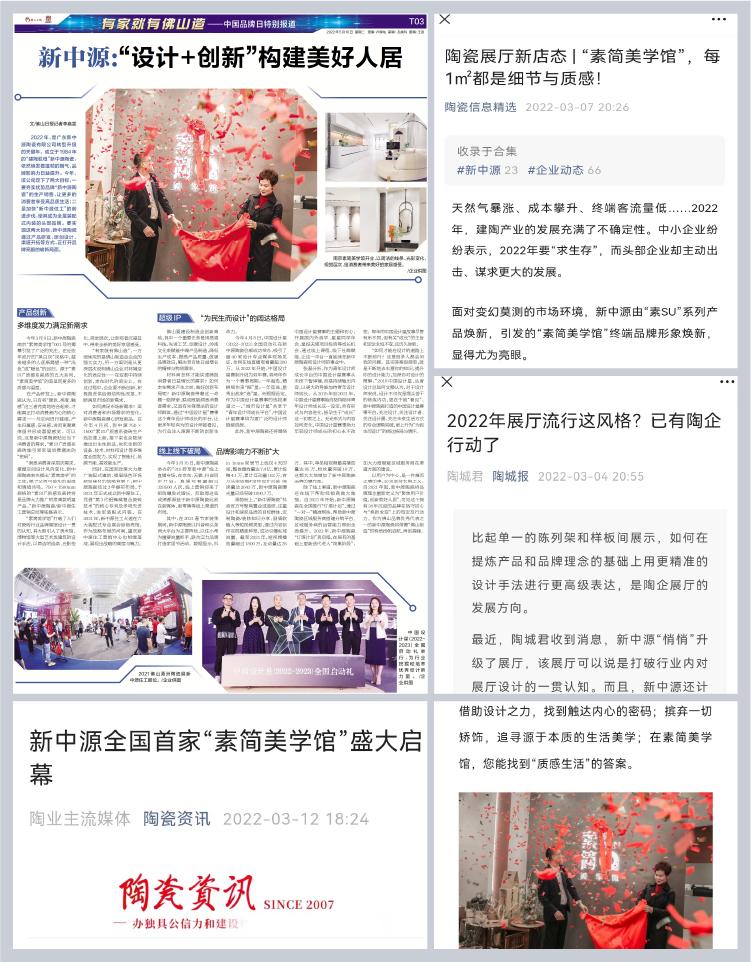 瓷砖10大品牌新中源陶瓷,新中源陶瓷和新中源陶瓷哪个好