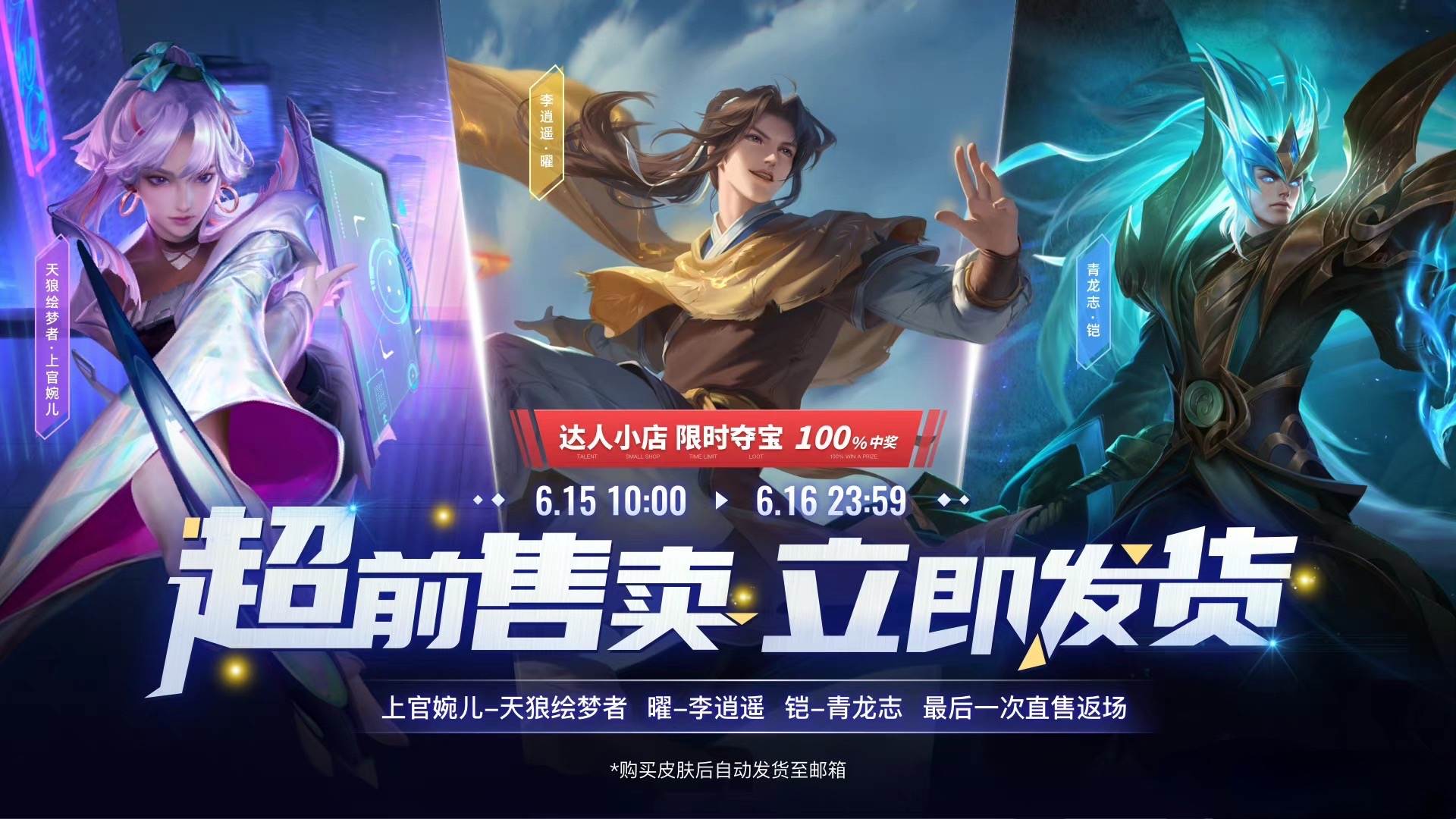 曜李逍遥下次返场是直售吗,曜李逍遥下架了还会返场吗