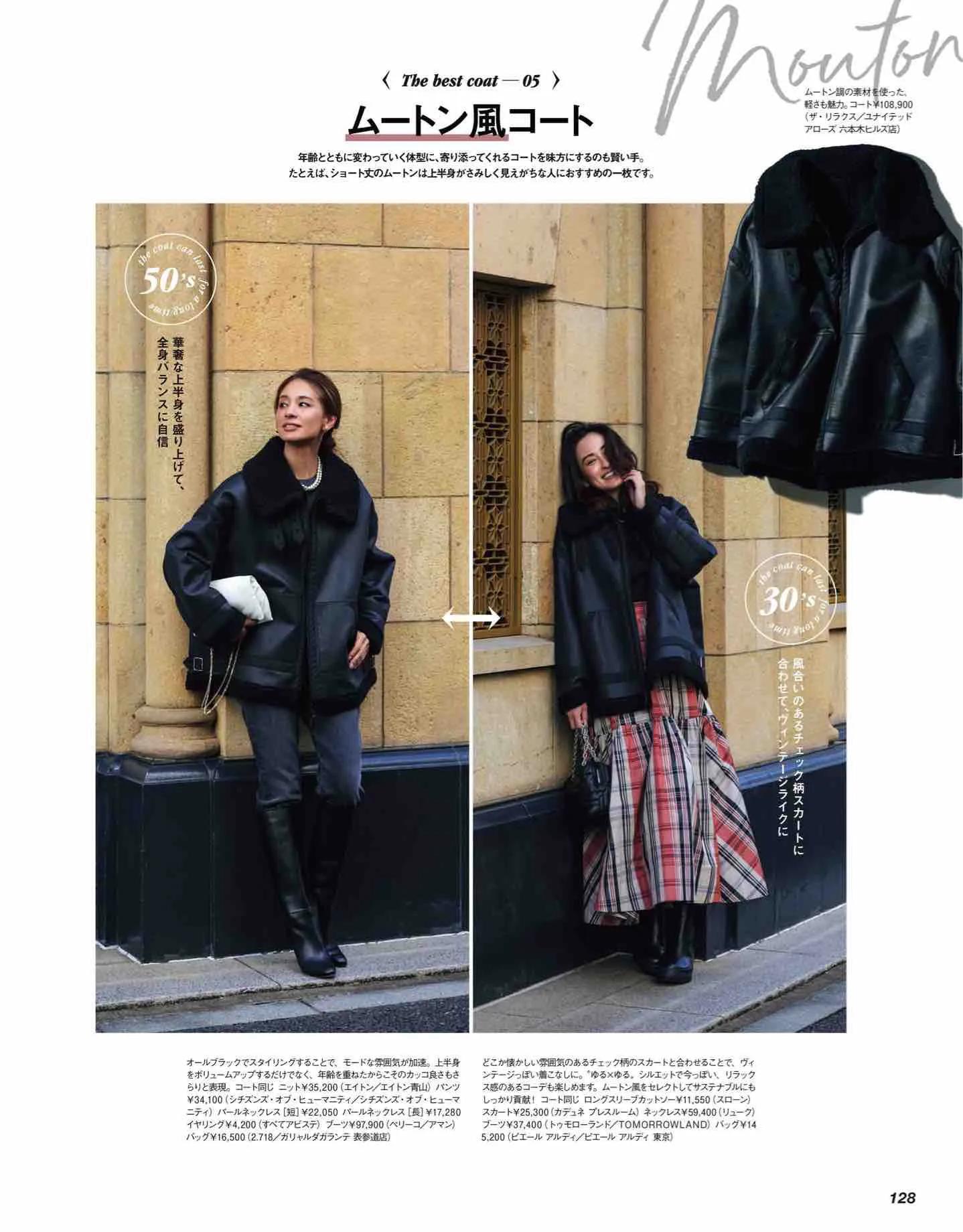 classy杂志里的衣服哪里买,classy日本新歌