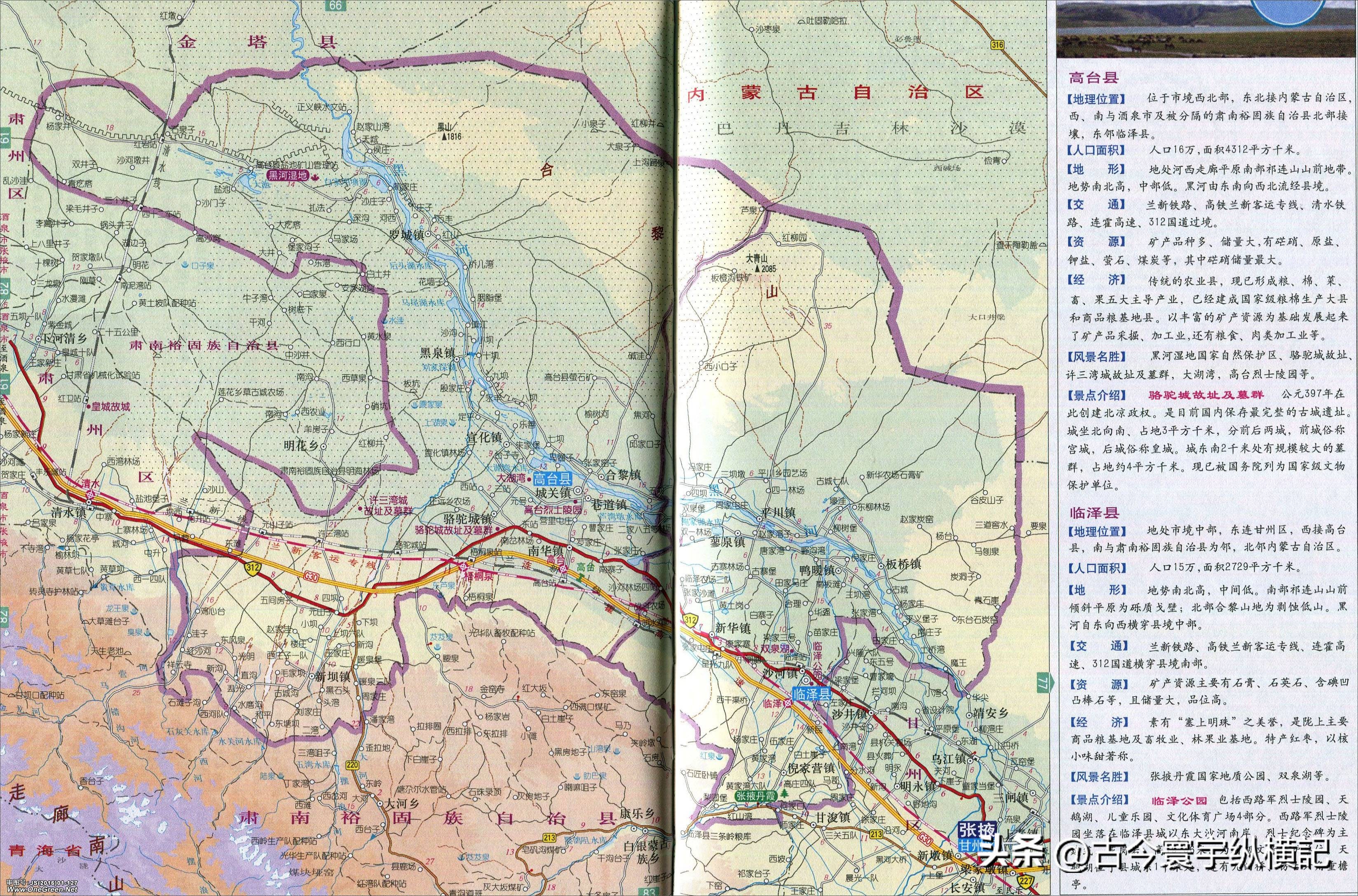 甘肃省平凉市行政区划代码是多少,甘肃省县级行政区划地图