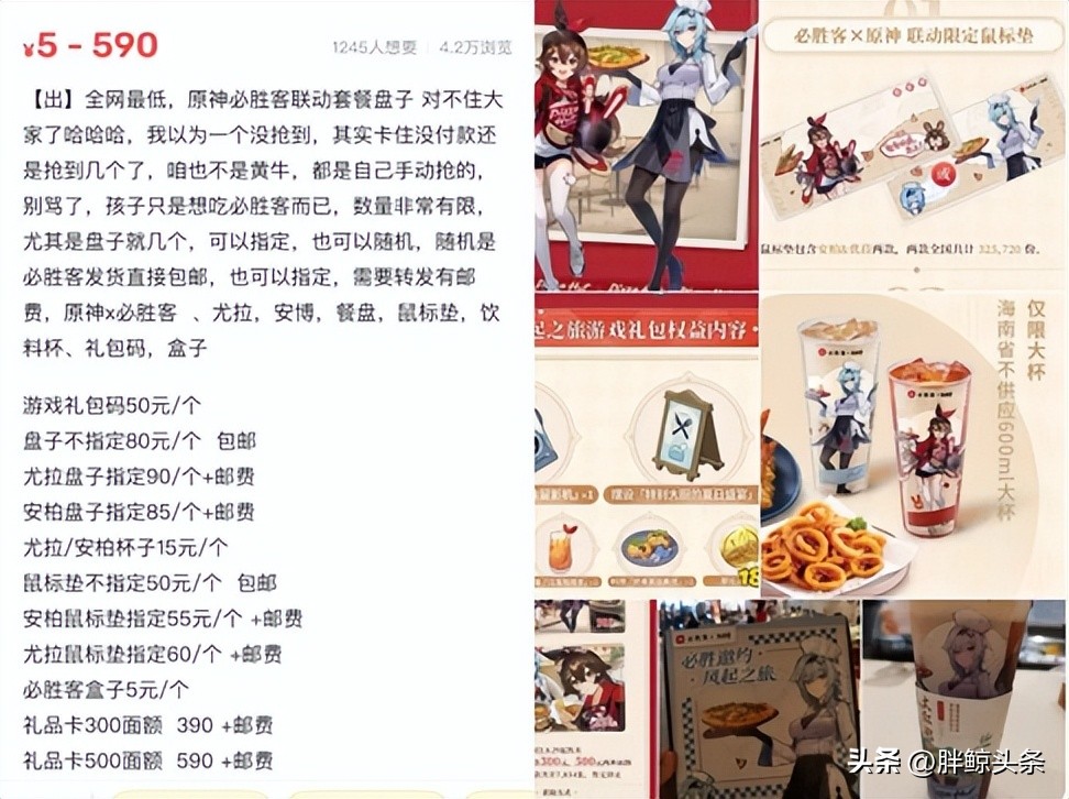 原神必胜客联动攻略喊口号,原神联动必胜客真的要喊口号吗