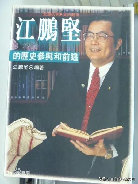 *进党民**历届领导人