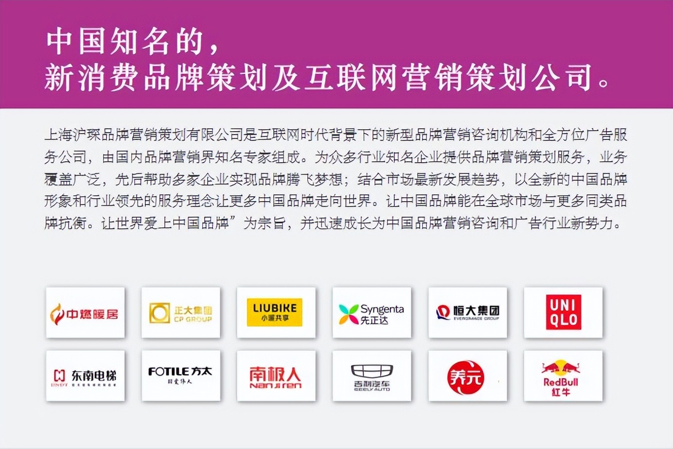 国十大品牌营销策划公司哪家好，企业战略定位咨询机构排行榜