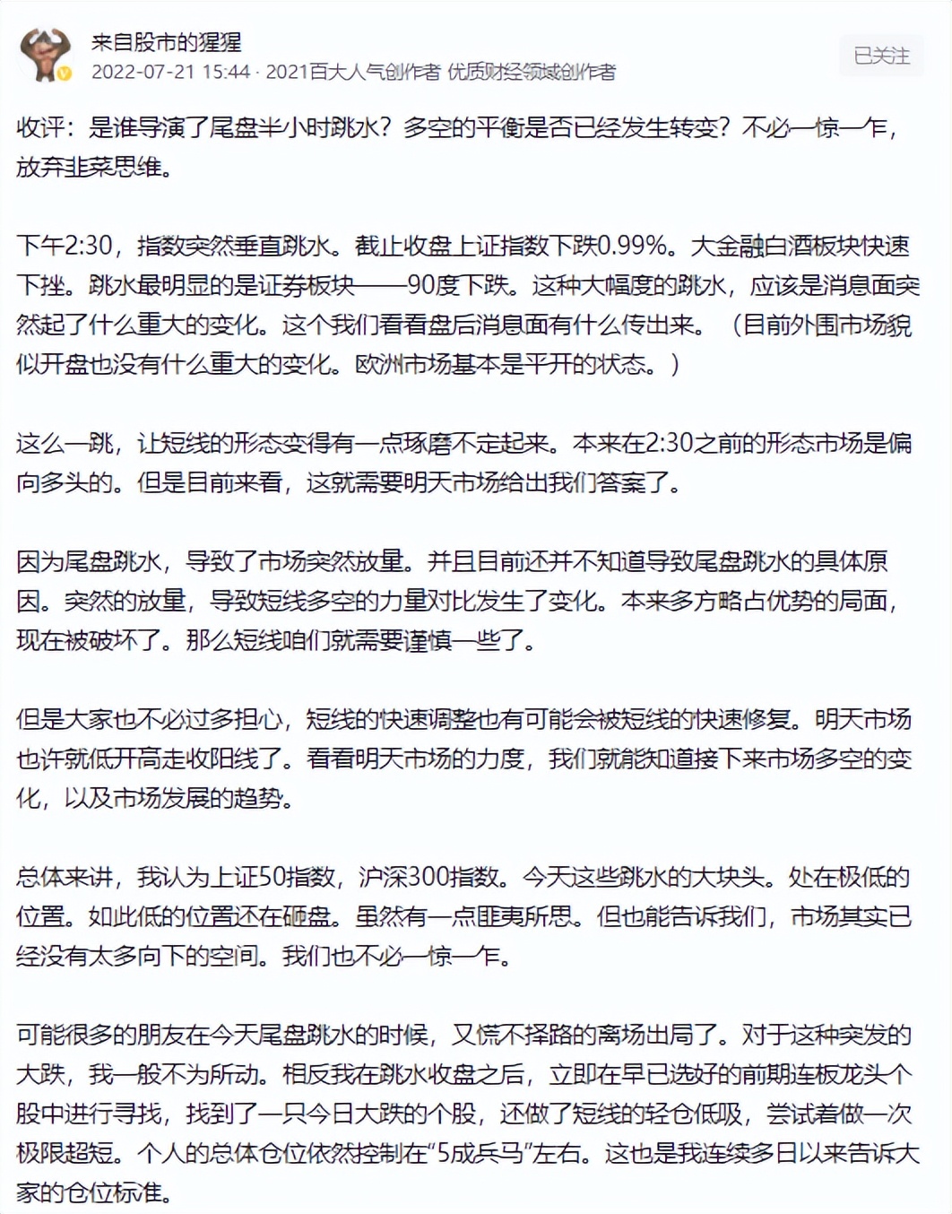 突发美股大跌a股周一如何应对,突发a股跳水了怎么办