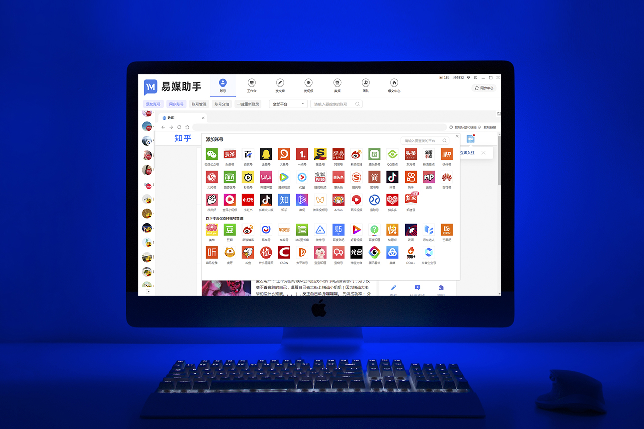 不需要付费的视频剪辑软件有哪些？自媒体多平台分发软件有哪些？