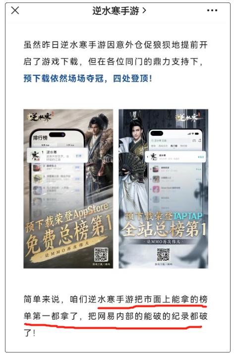 王思聪逆水寒装备展示,王思聪逆水寒手游在哪个区