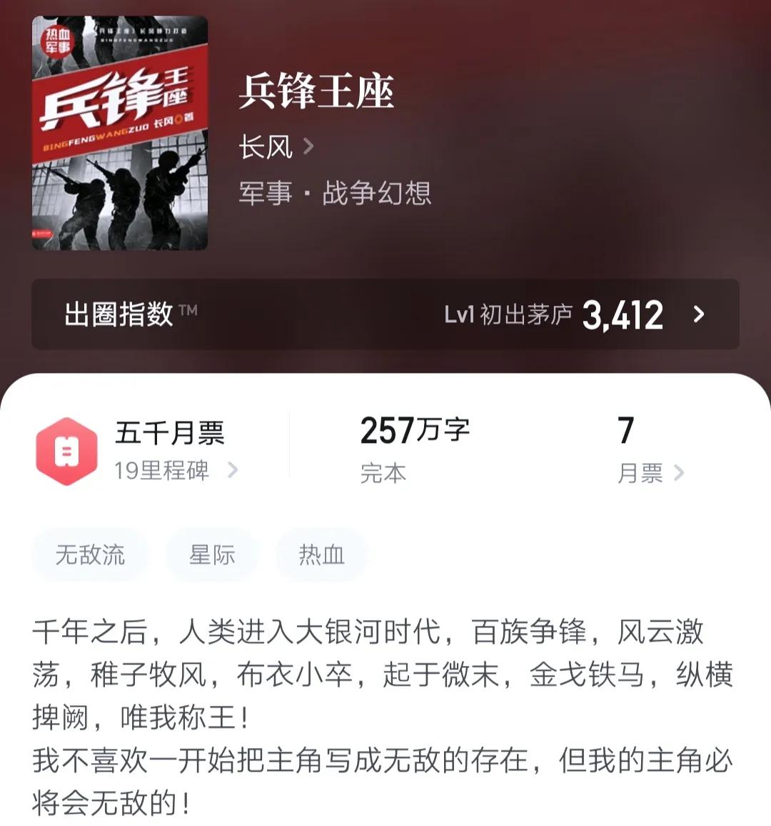 杨洋演的特战荣耀什么时候上线,杨洋演的特战荣耀更新到第几集了