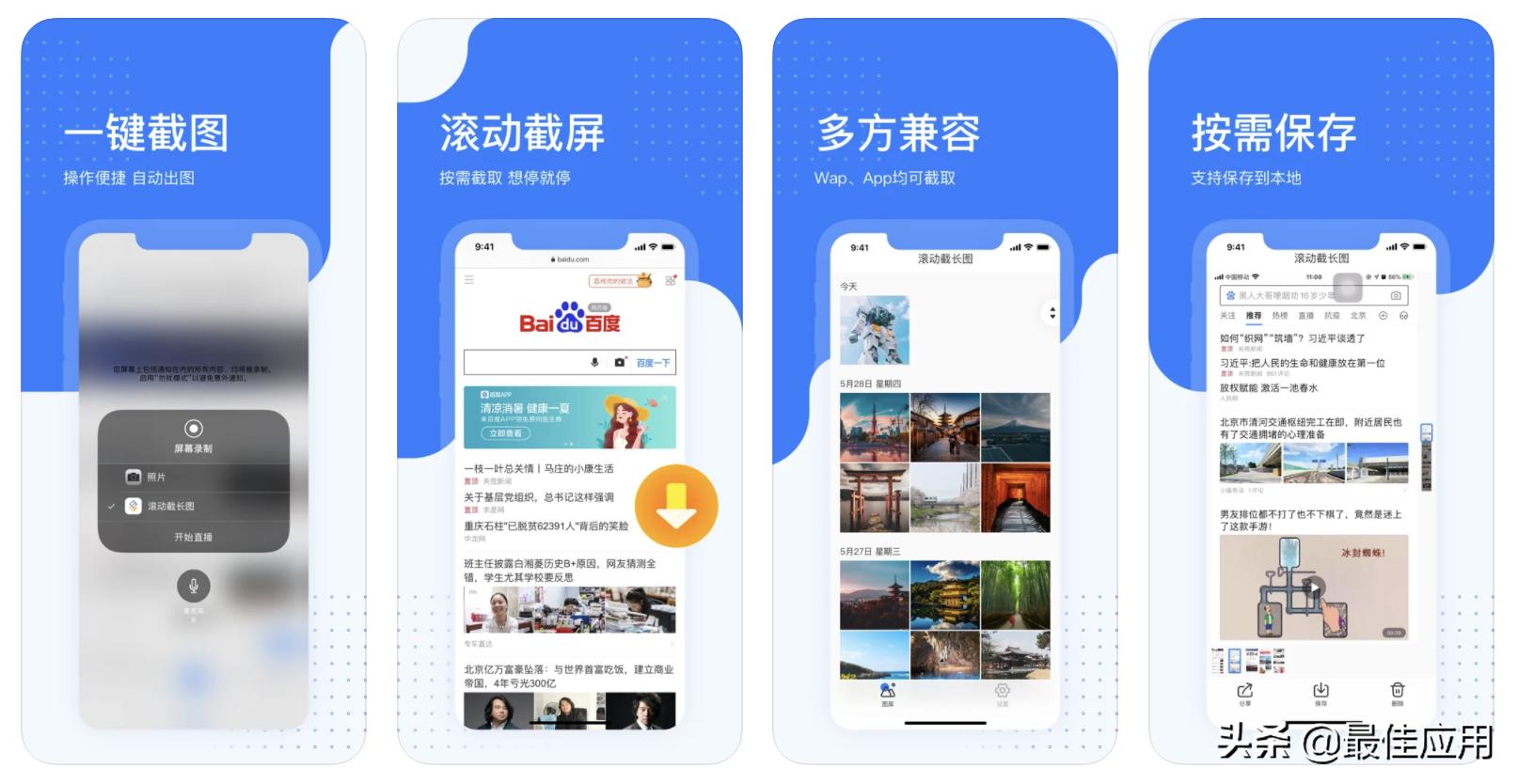 iphone手机如何长截图,iphone13promax如何截图