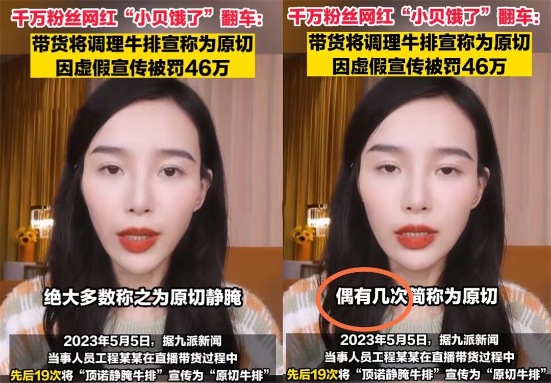 网红小贝饿了后续,网红小贝多有钱