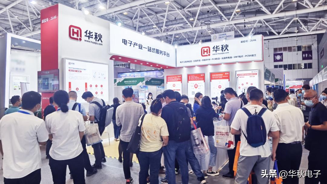 华秋电子亮相2022慕尼黑华南电子展，数字化平台赋能智能制造