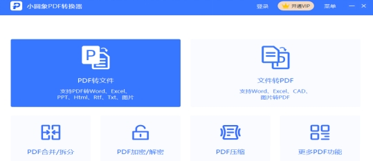 福昕拆分pdf文件最简单的方法,pdf文件拆分成多个pdf文件