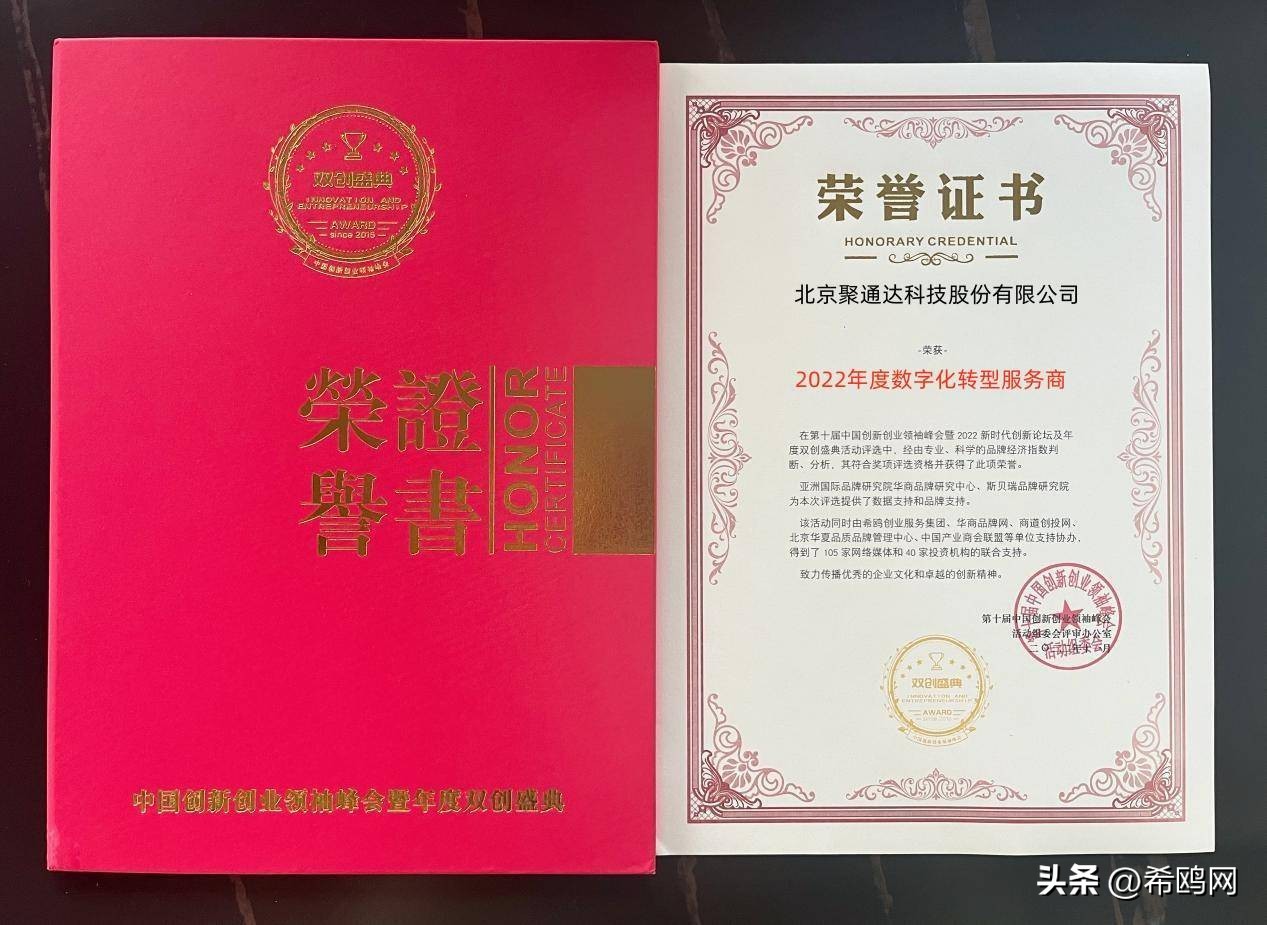 北京聚通达科技股份,北京聚通达销售工作怎么样