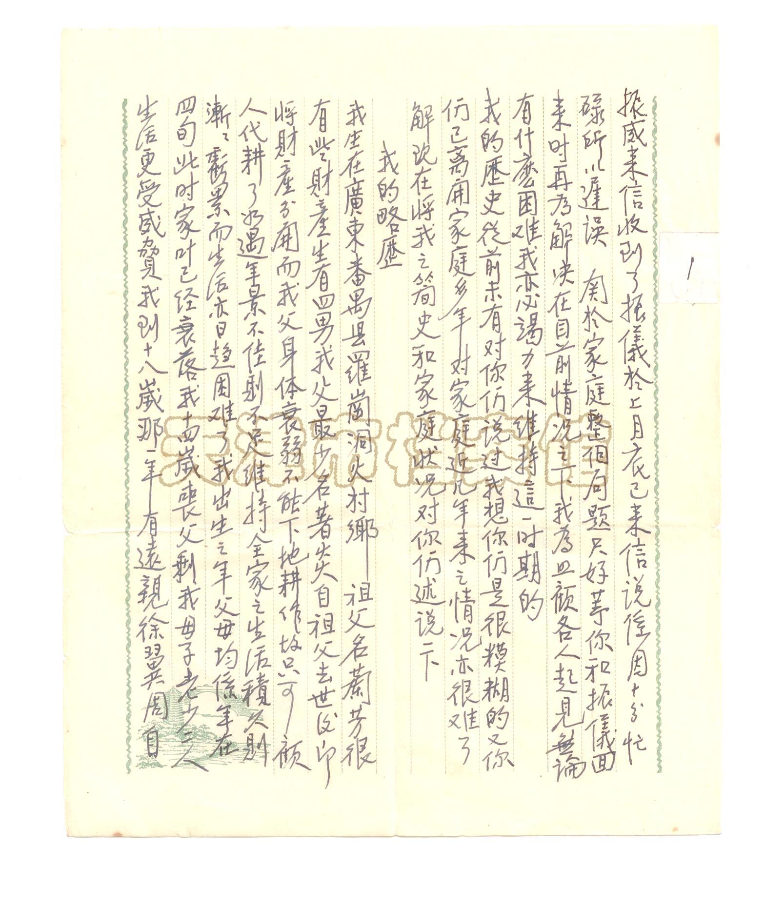 天津上池馆大药房支持抗战的故事