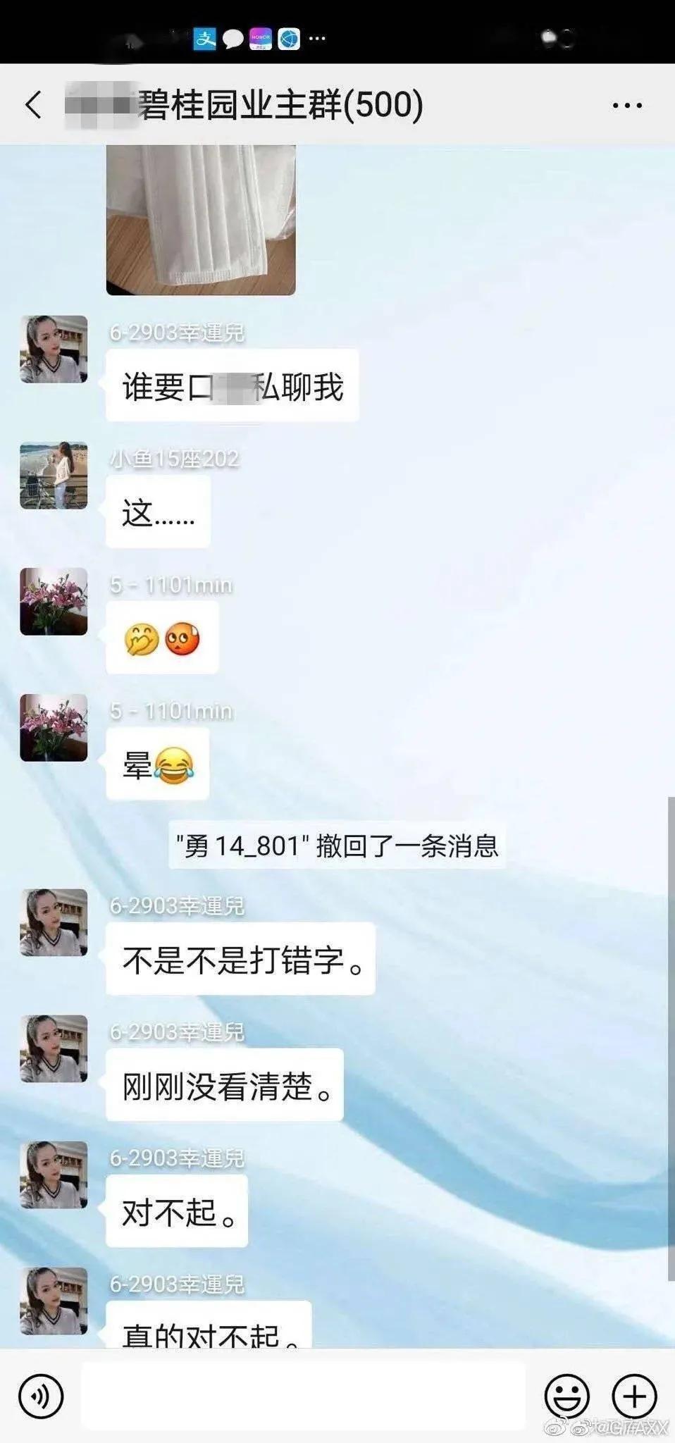 盘点那些微信群里的社死时刻