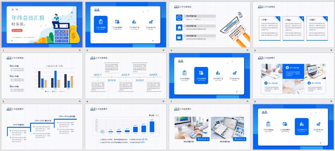 房地产财务年终总结ppt,地产财务年终总结ppt