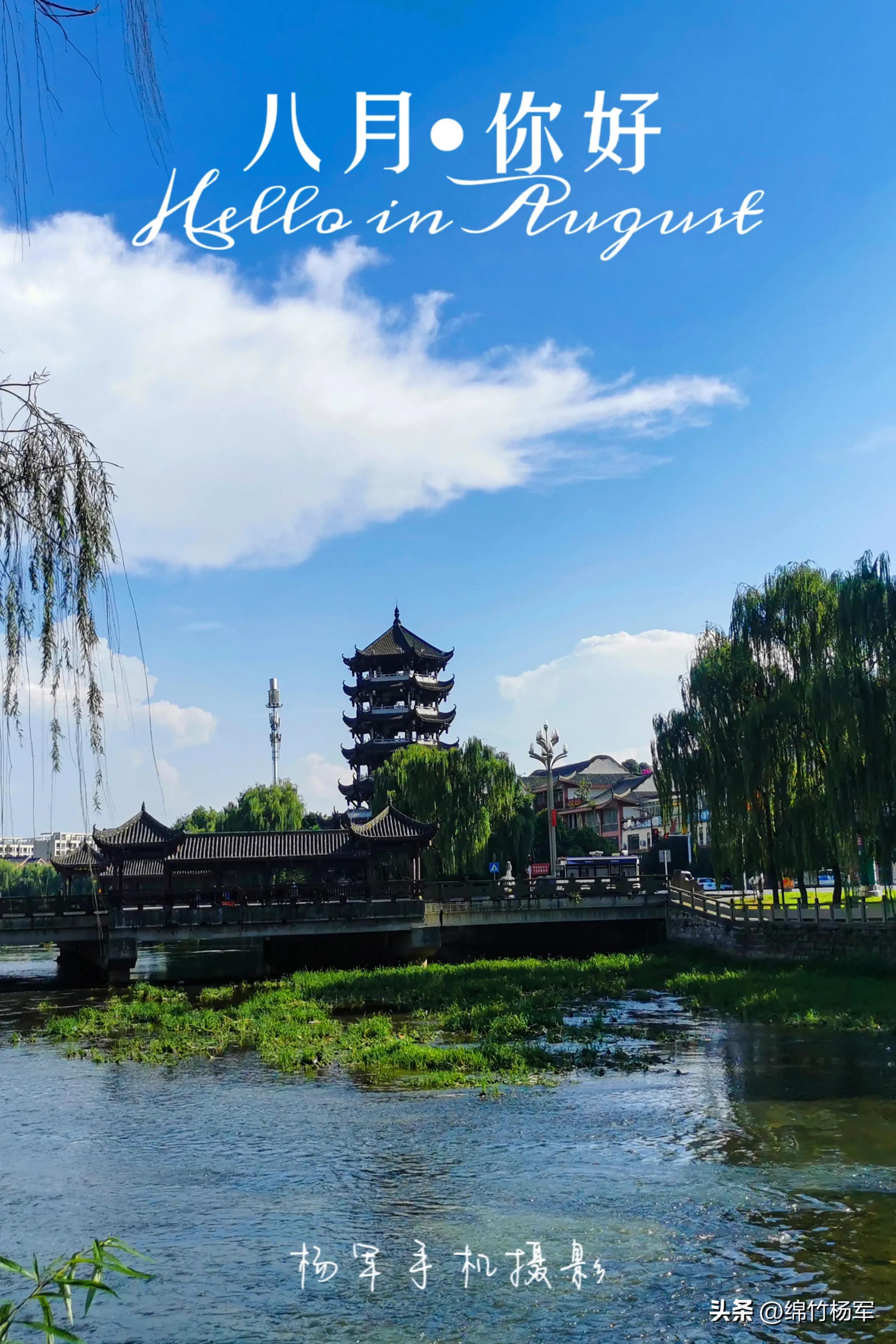 手机摄影七月你好,手机摄影八月再见