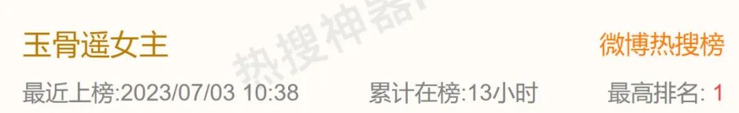 玉骨遥任敏造型被吐槽,玉骨遥任敏演技吐槽