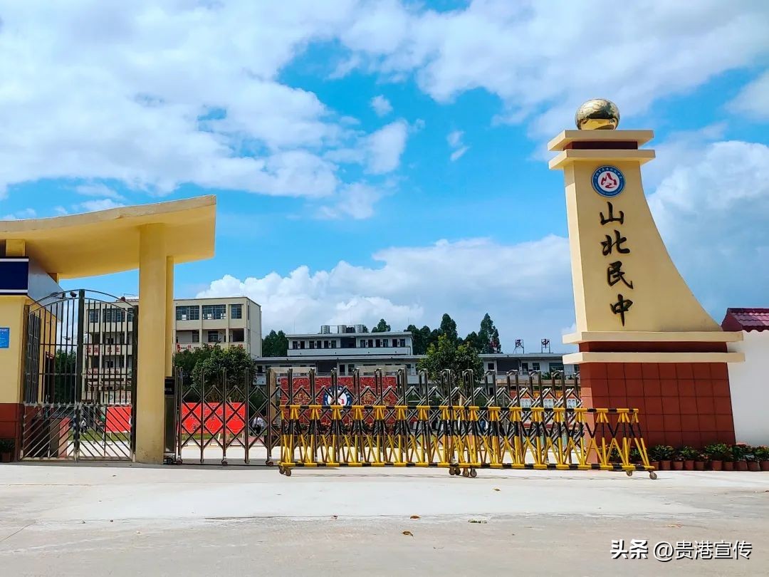山北民中航拍,贵港山北民中中考成绩