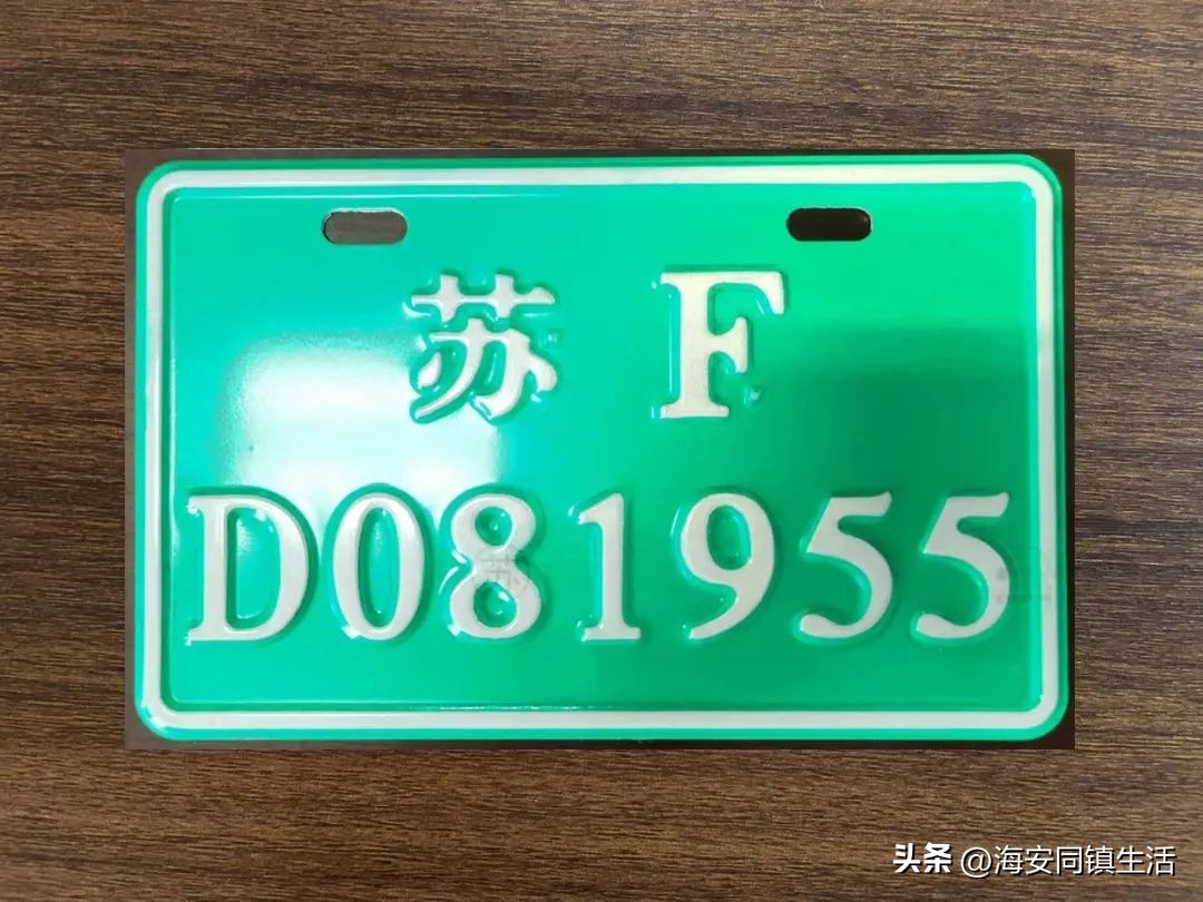 电动自行车在海安挂牌,电动自行车上牌照流程盐城