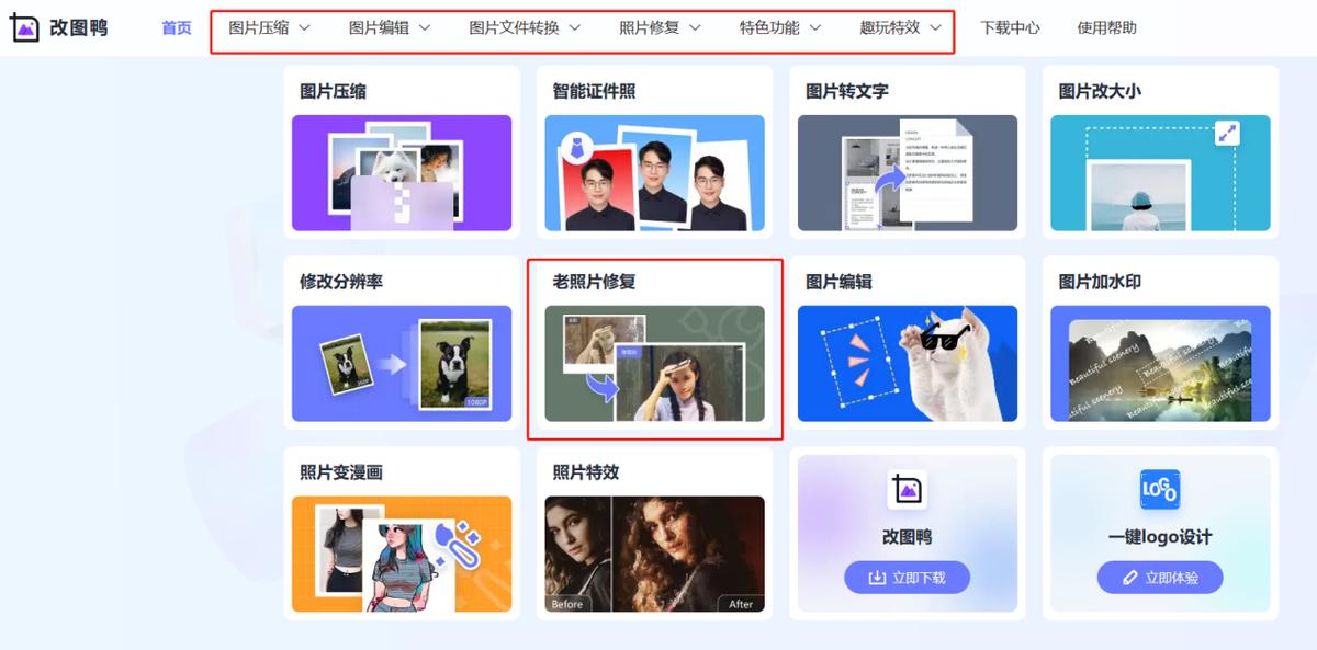 苹果手机老照片翻新修复软件免费,什么软件修复模糊老照片效果好