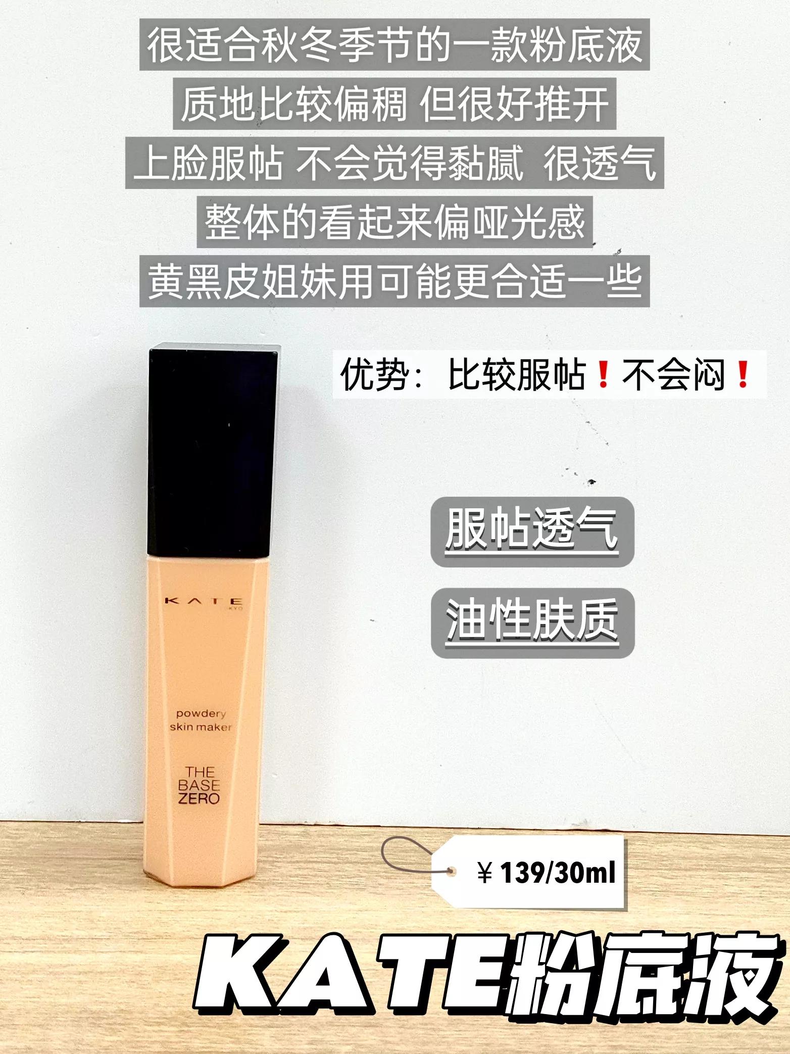 压箱底好用粉底,比较推荐的大牌粉底液油皮