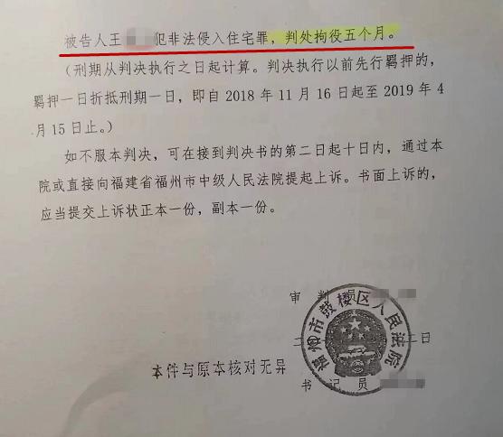 男子换锁进入父母姐妹家，被判拘役5个月，自称留学时曾汇数十万给家人让帮忙购房炒股被转移财产，父亲否认