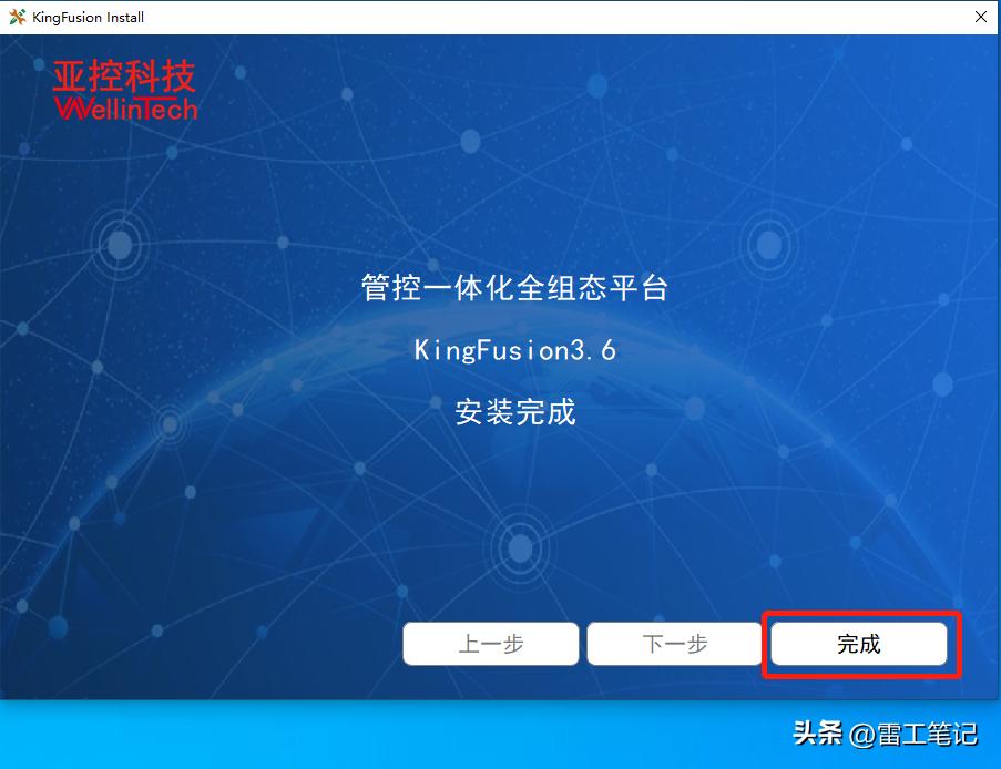 KingFunsion3.6-Windows版本的安装教程