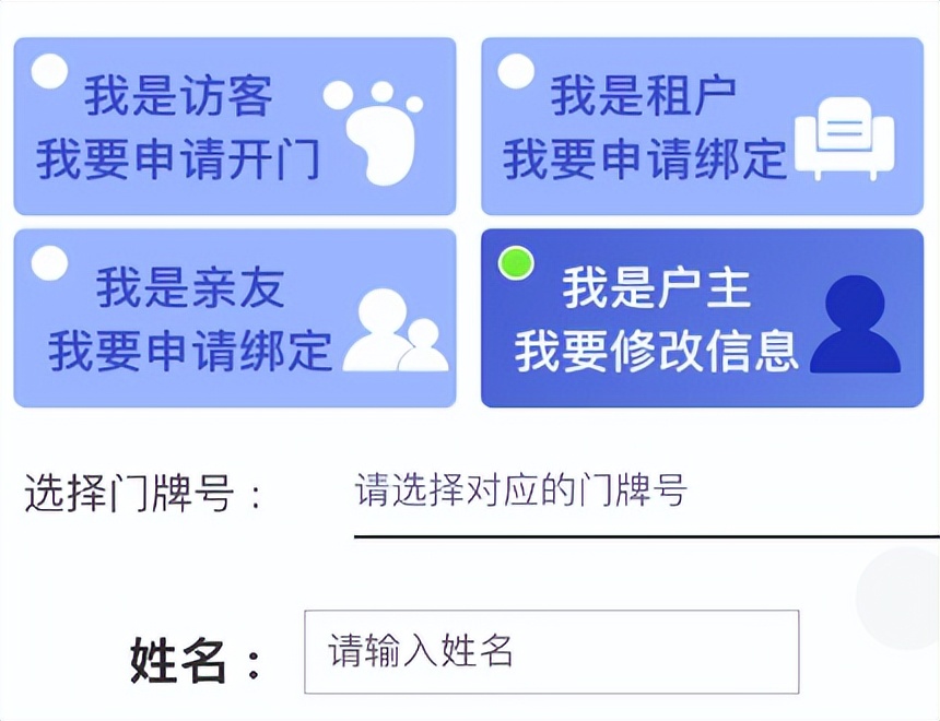 扫二维码开门系统,微信扫码自动开门