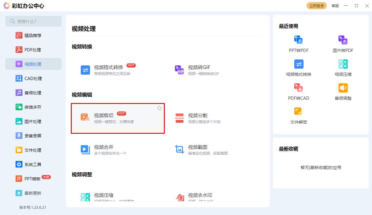 好用的视频剪辑免费软件,好用的视频剪辑软件模板