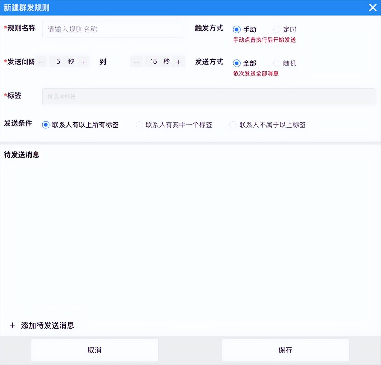 微信群发消息可以定时吗怎么设置,微信怎么设置固定几个人群发消息
