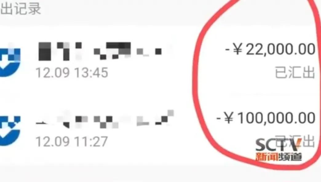 四川男子世界杯买彩票12万,男子世界杯花12万