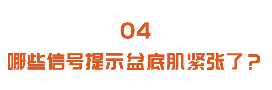 便秘怎么放松盆底肌,盆底肌修复能治尿频尿急尿痛吗