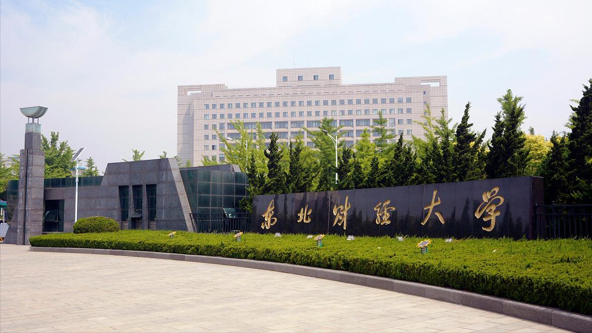 东财和江财哪个在深圳知名度高,江财金融学和东财金融学哪个好