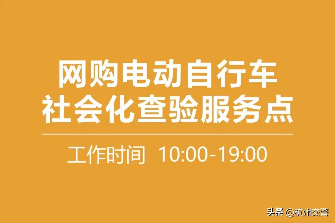网购电动自行车如何上牌?需要哪些材料?看后秒懂!