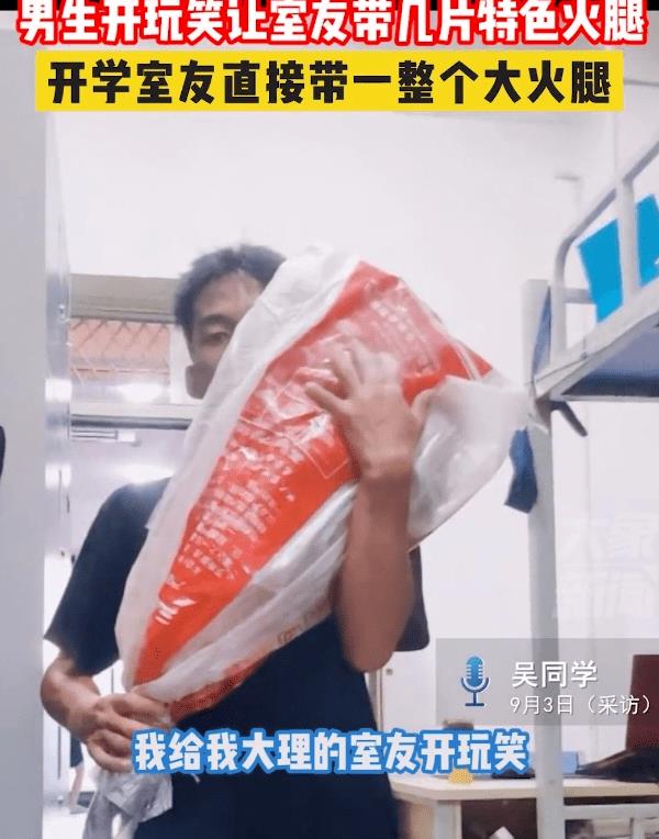 “被家长强迫给室友带纪念品”，破坏了多少宿舍关系