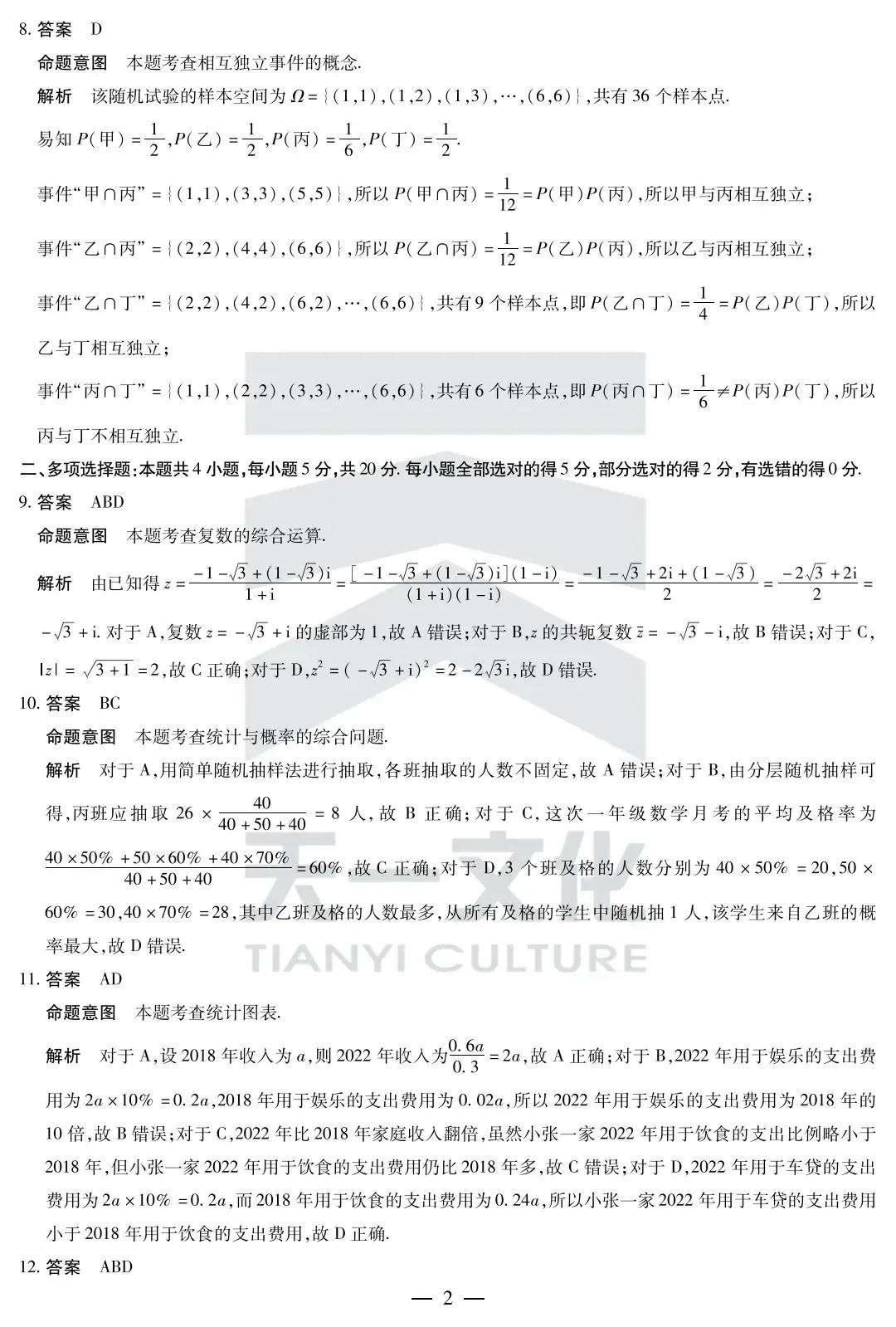 2023年高一数学下学期期末试卷,2022下学期高一数学试卷