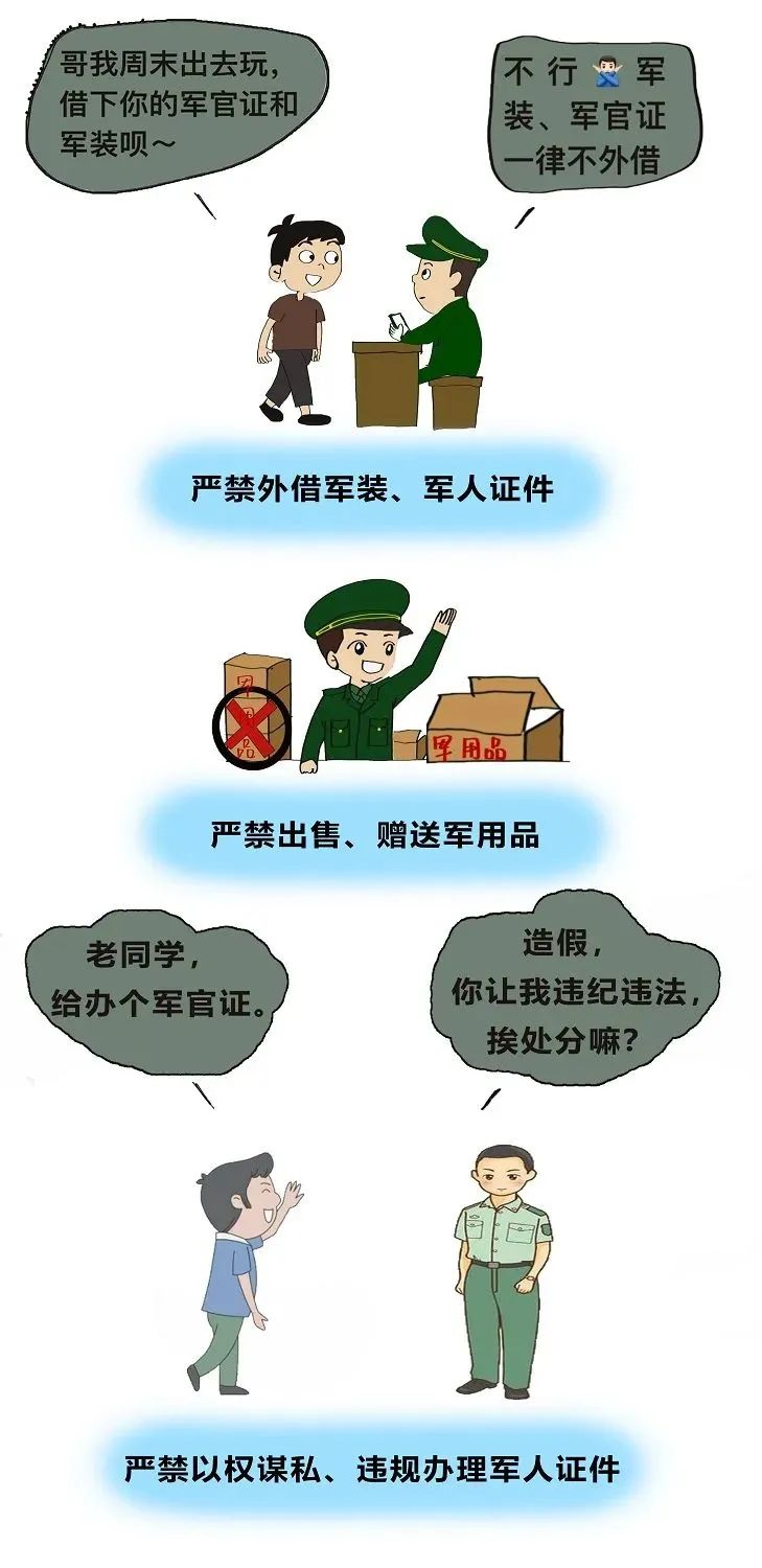 冒充军官诈骗多名女士,冒充军官诈骗20万能判刑几年