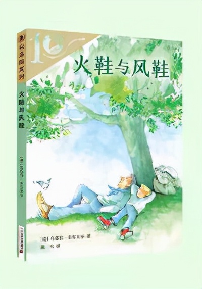 小学二年级共读书目,小学语文二年级必读书目书单