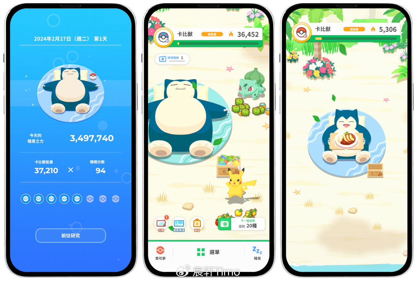 宝可梦游戏最值得玩的手游,宝可梦游戏最值得推荐的