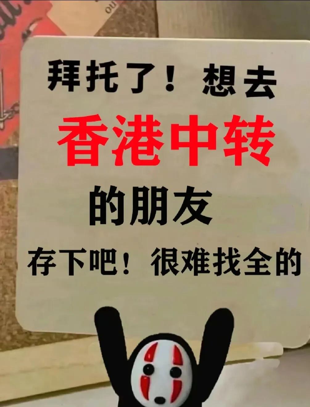 从香港中转回内地最新规定,香港中转回大陆需要做什么